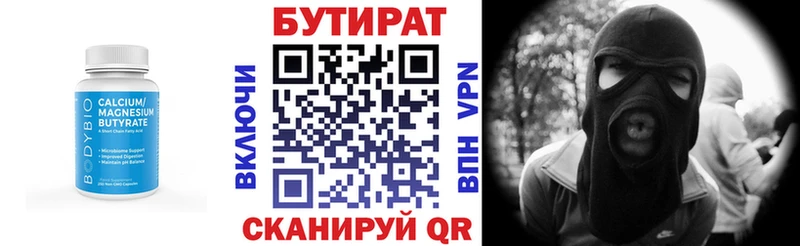 Бутират BDO 33%  hydra ССЫЛКА  Переславль-Залесский 