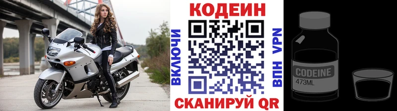 площадка как зайти  Переславль-Залесский  Кодеин Purple Drank 