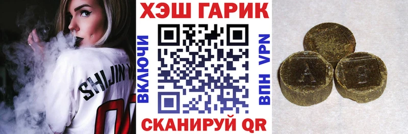купить наркотики цена  Переславль-Залесский  Гашиш VHQ 